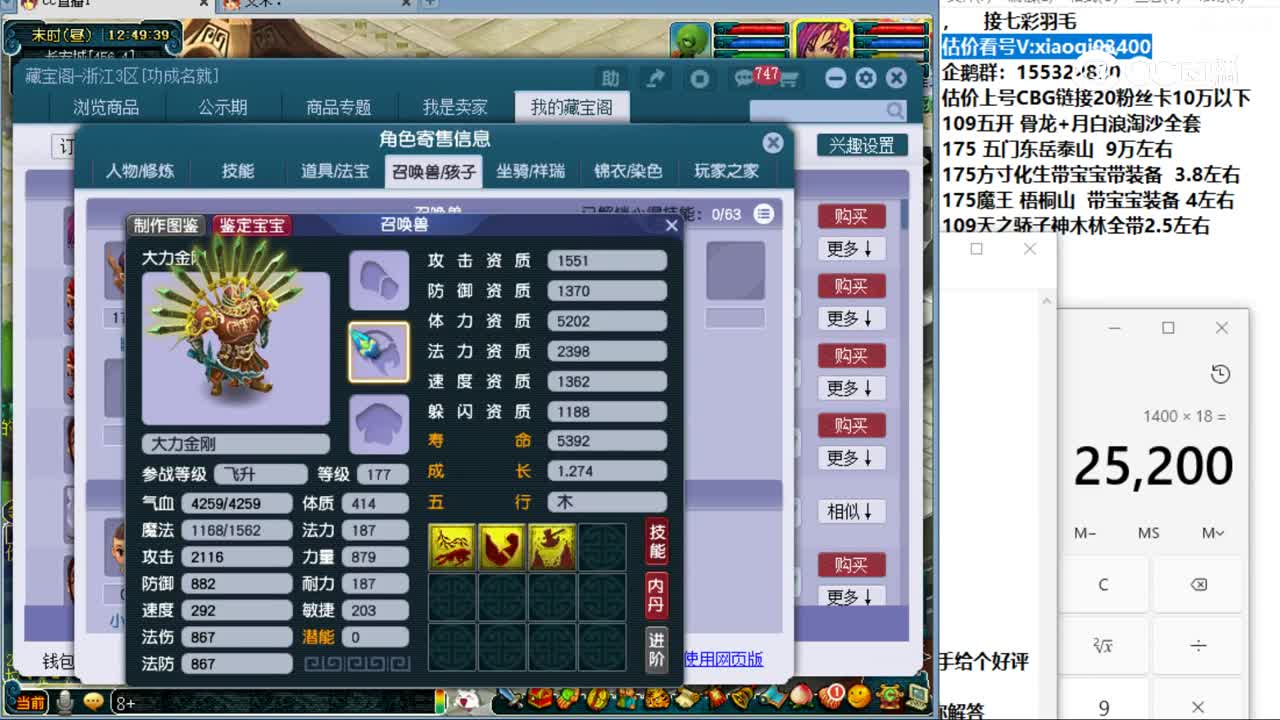 【主播点评】大唐官府