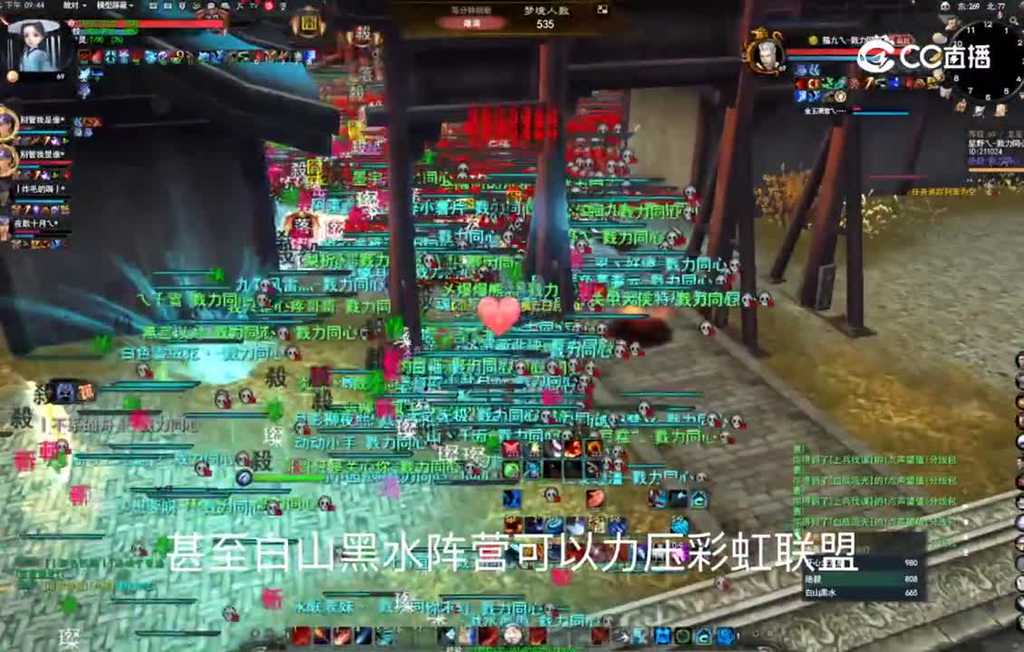 勠力同心9-13 梦境