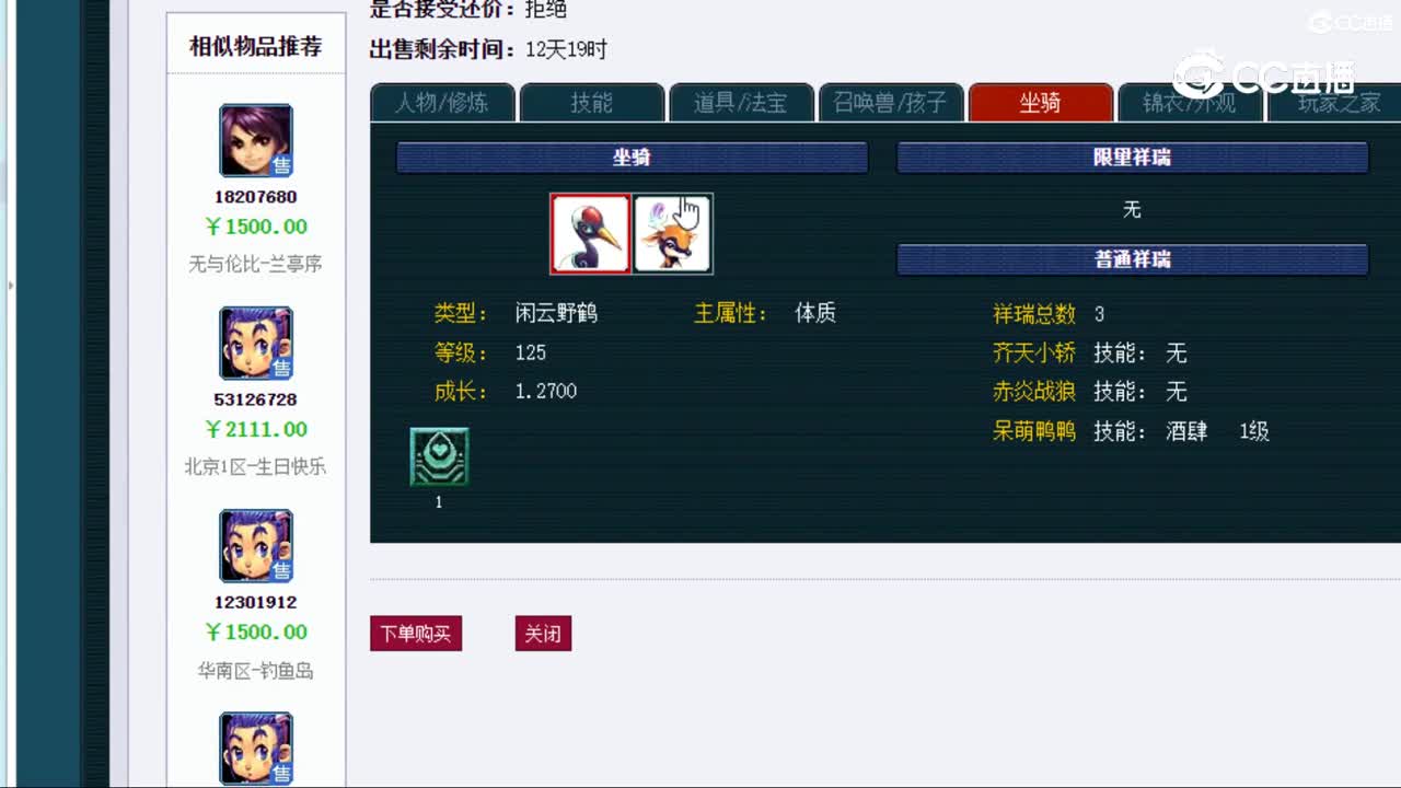 【主播点评】五庄观