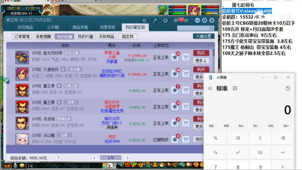 【主播点评】磐龙凤翔带