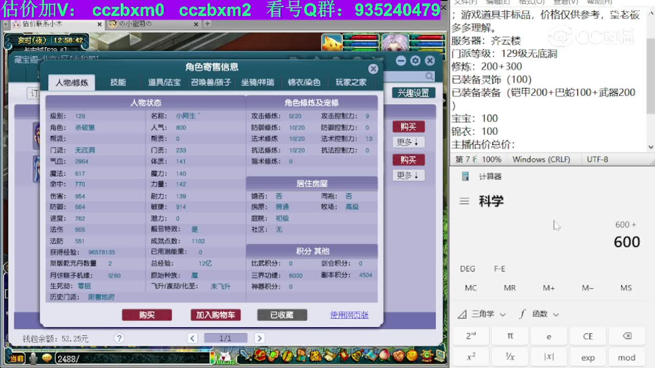 【主播点评】无底洞
