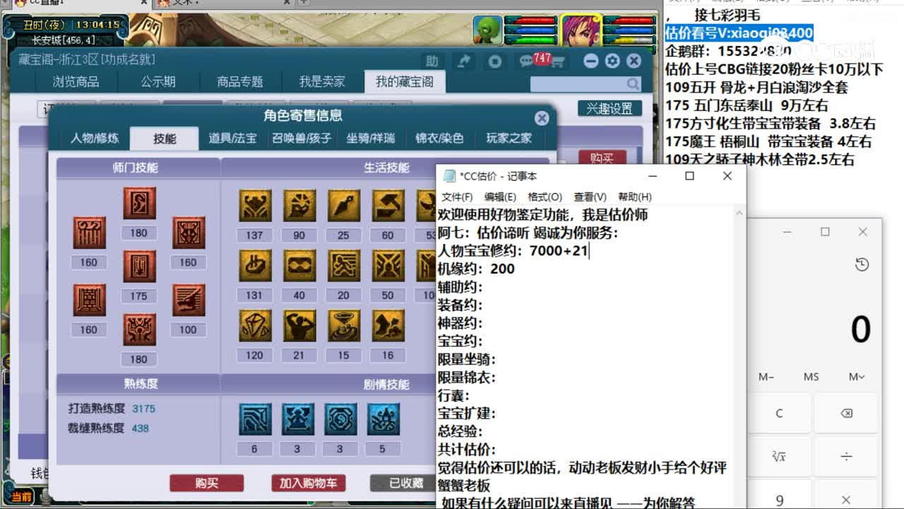 【主播点评】龙宫