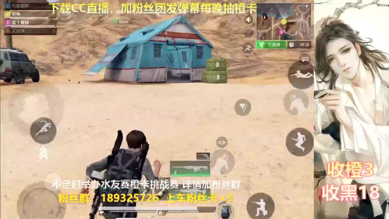 每晚送橙  赏金挑战 第2段