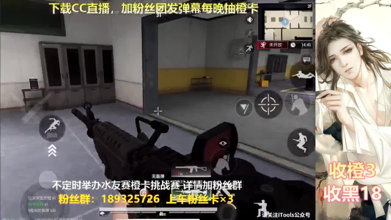 每晚送橙  赏金挑战 第3段