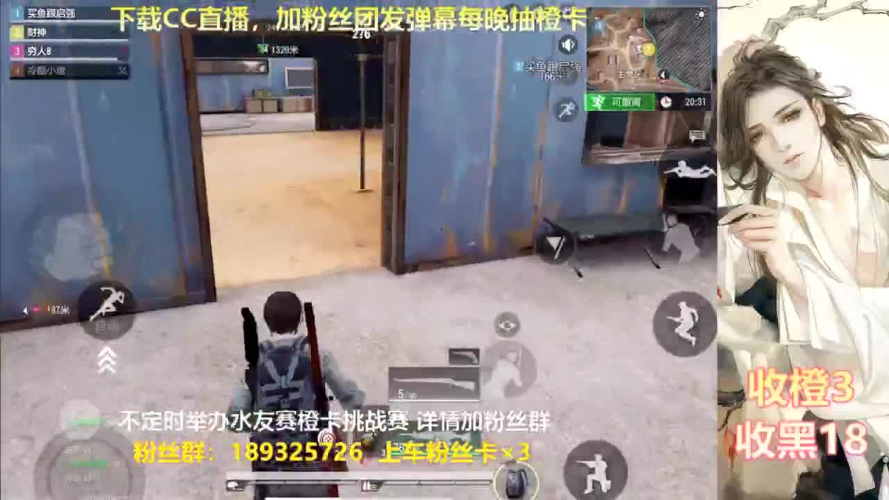 每晚送橙  赏金挑战 第4段