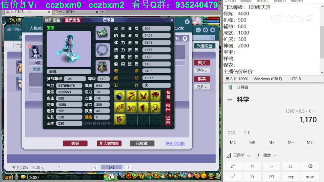 【主播点评】天宫