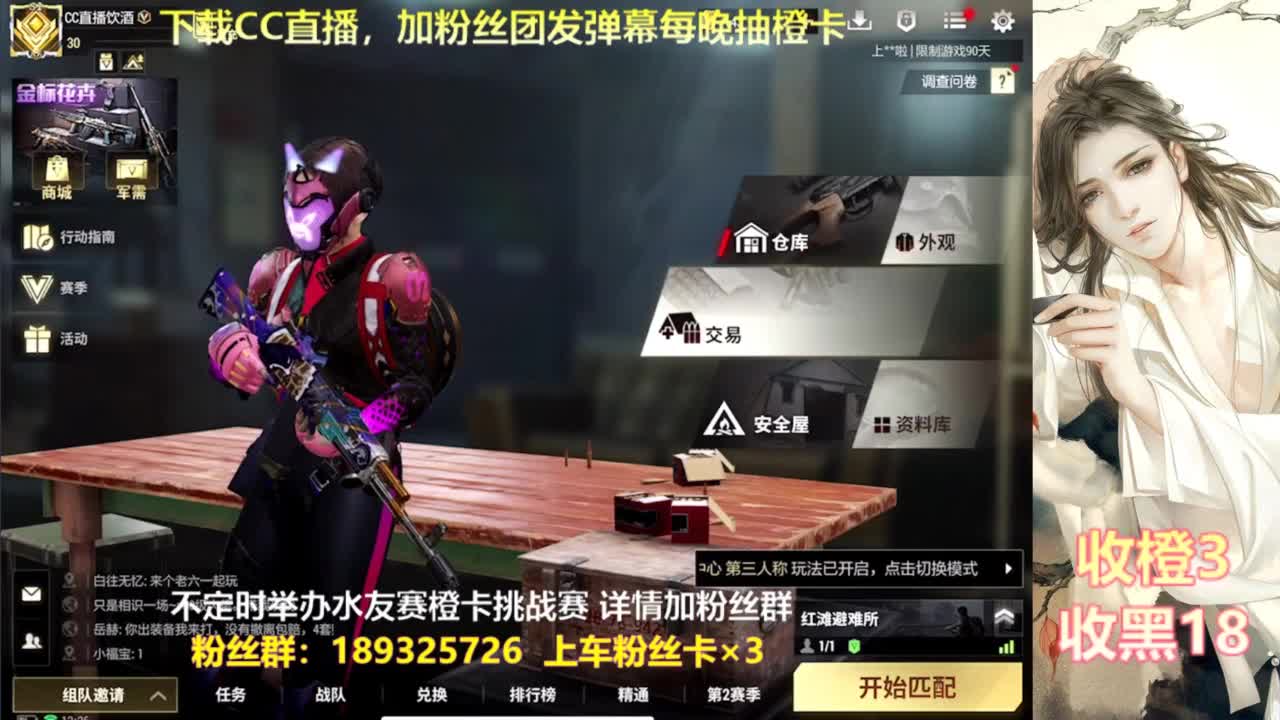 每晚送橙  赏金挑战 第5段