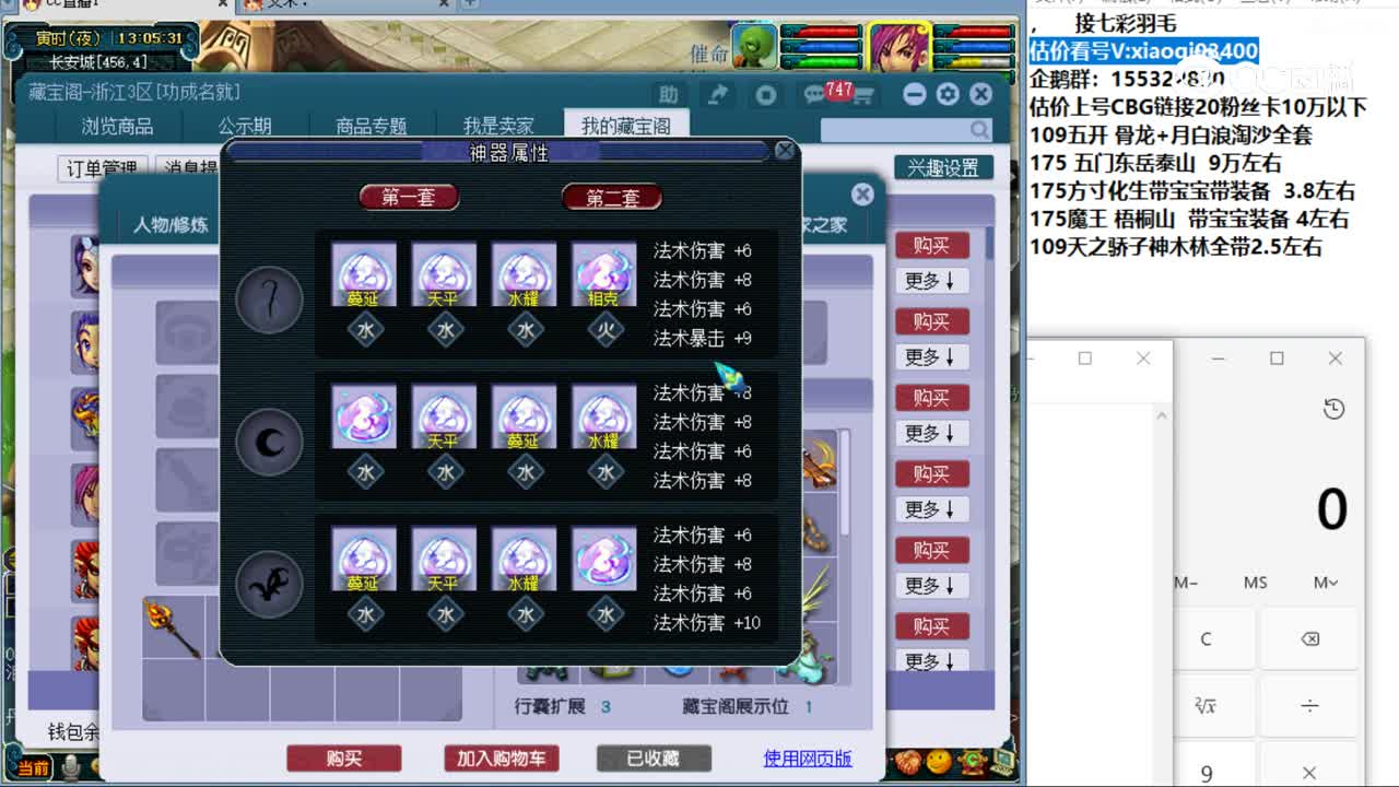 【主播点评】神木林