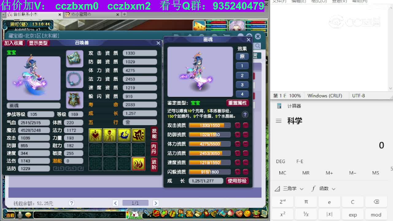 【主播点评】画魂