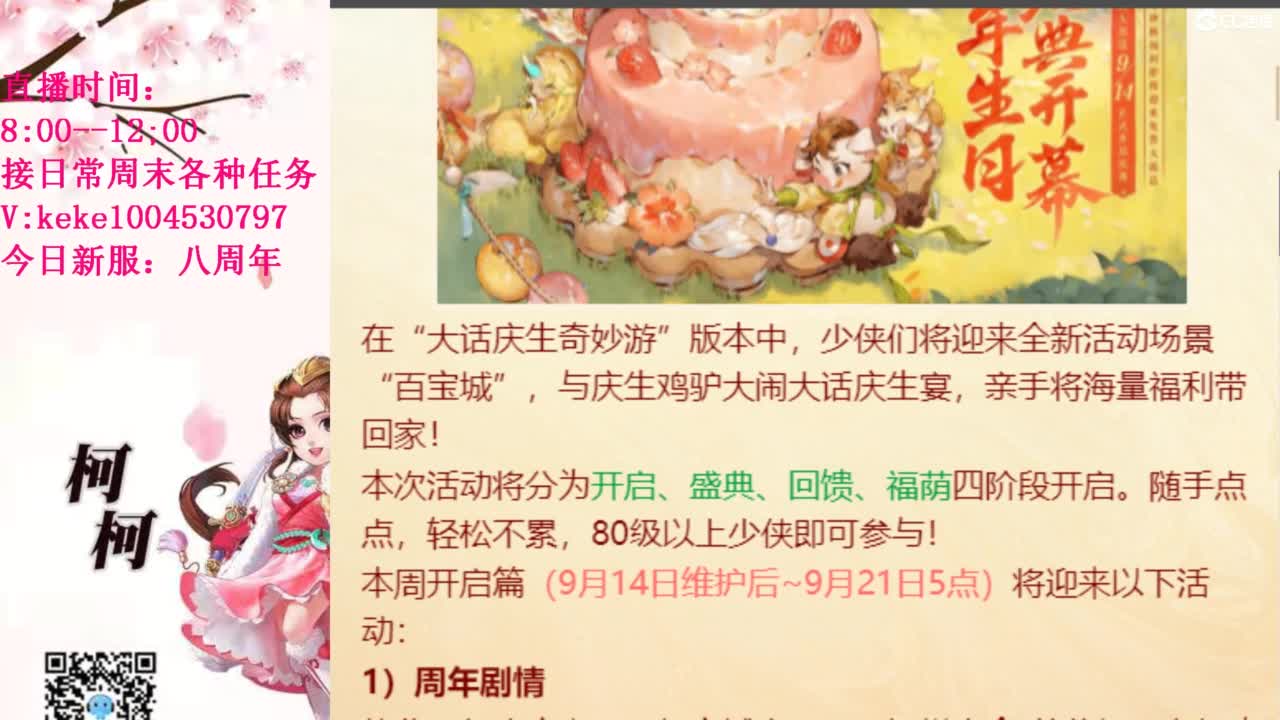 治愈各种不开心~ 第4段