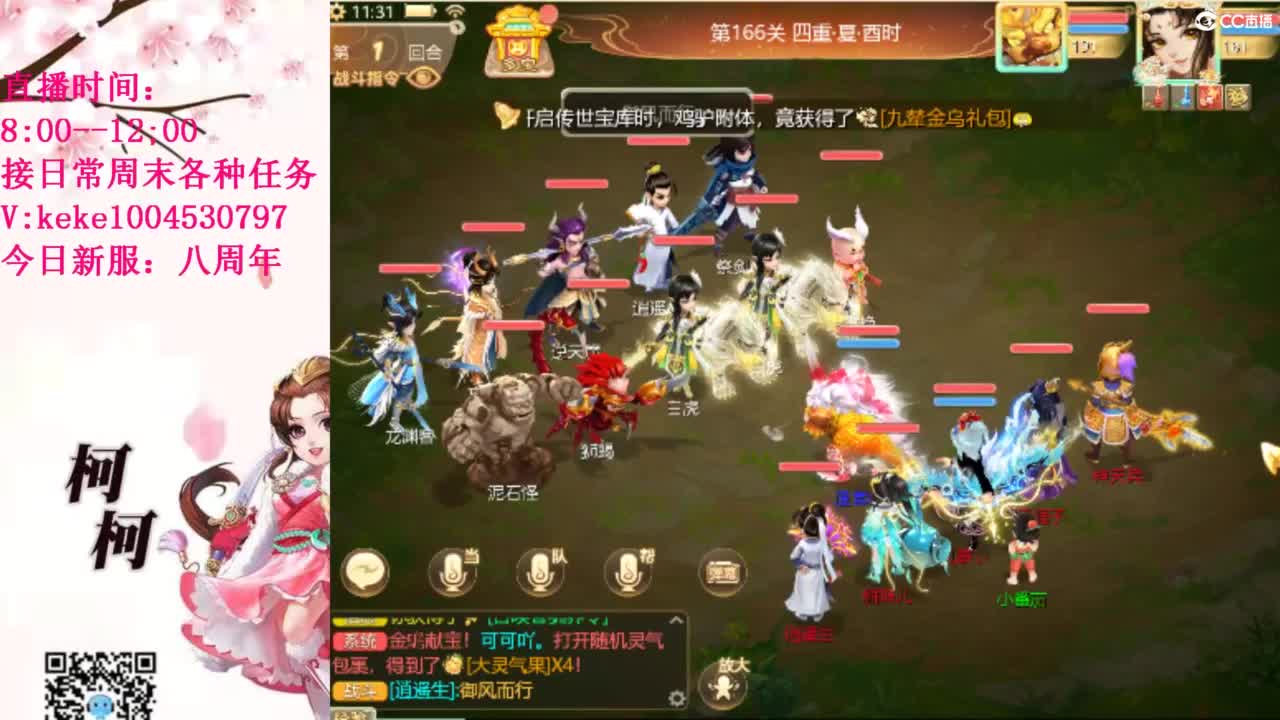 治愈各种不开心~ 第11段