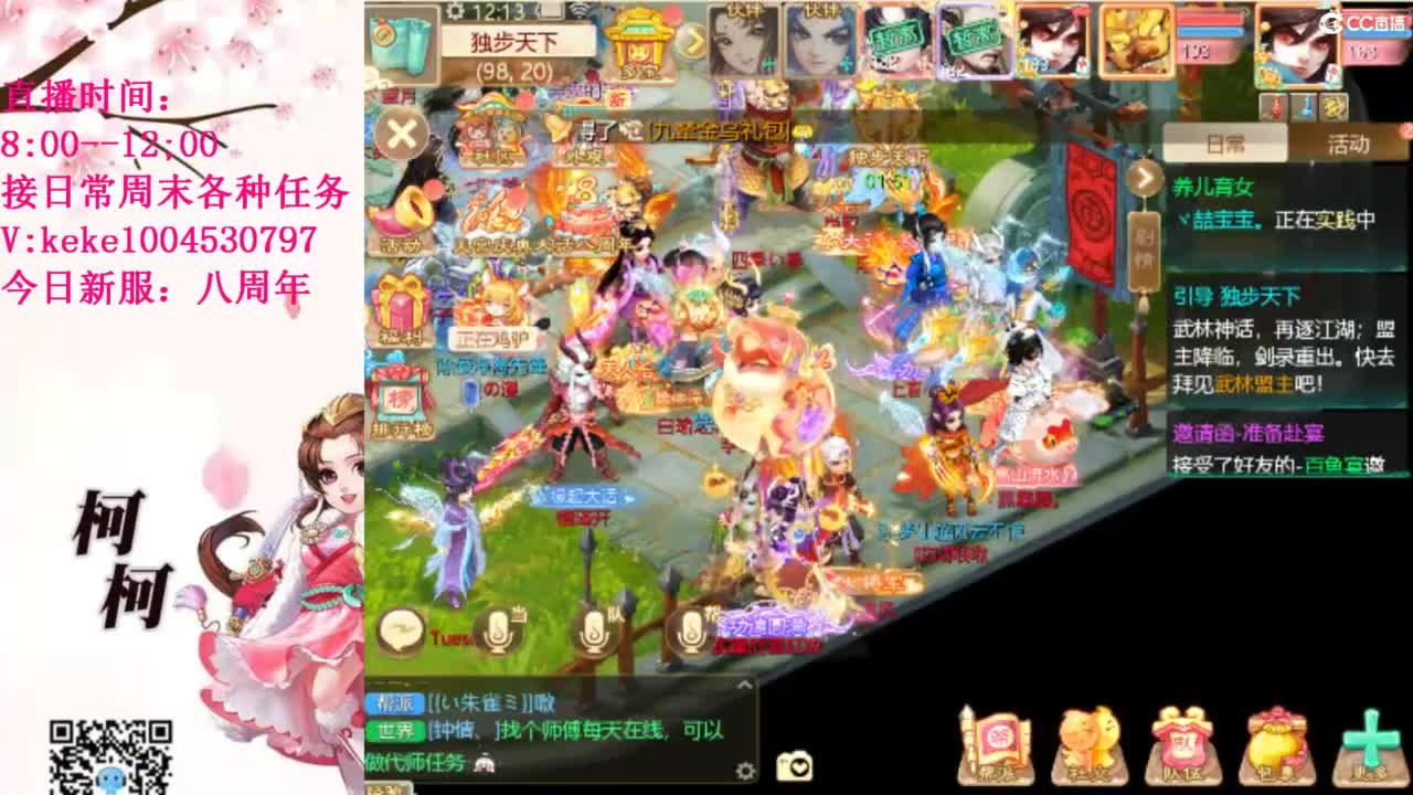 治愈各种不开心~ 第12段