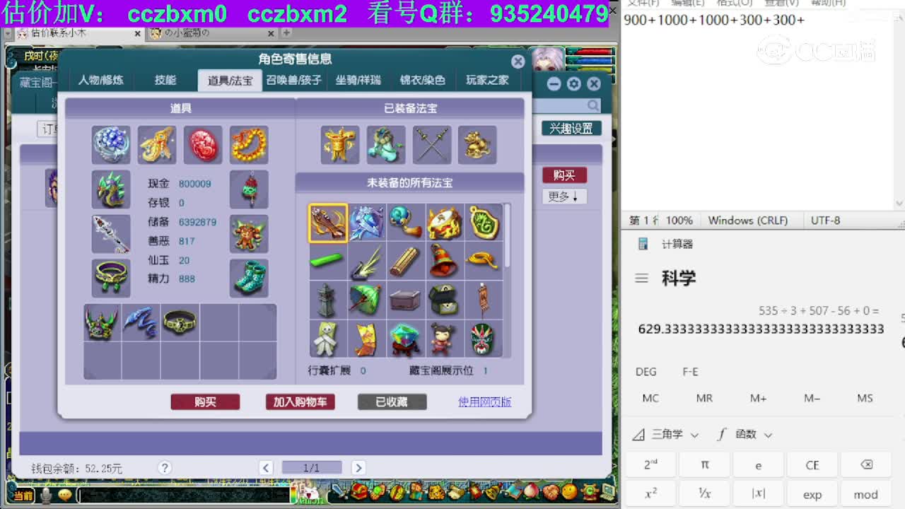 【主播点评】凌波城