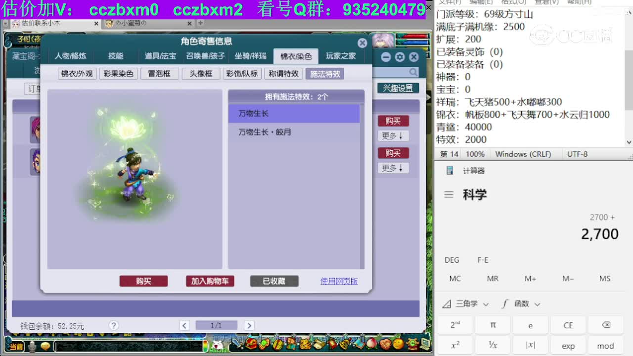 【主播点评】方寸山