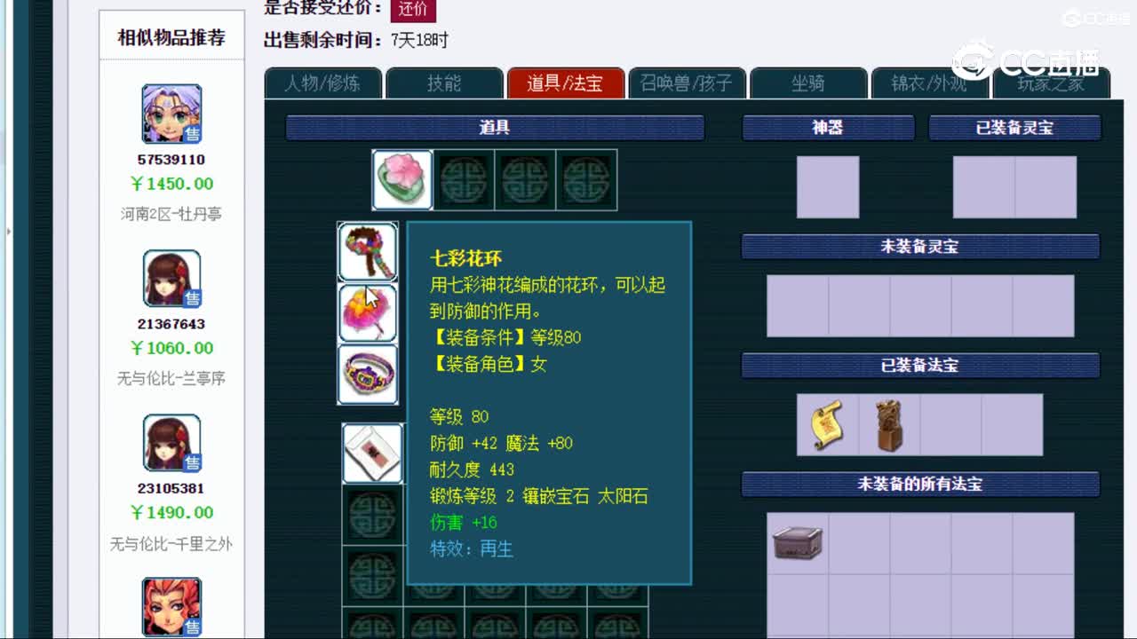 【主播点评】无底洞