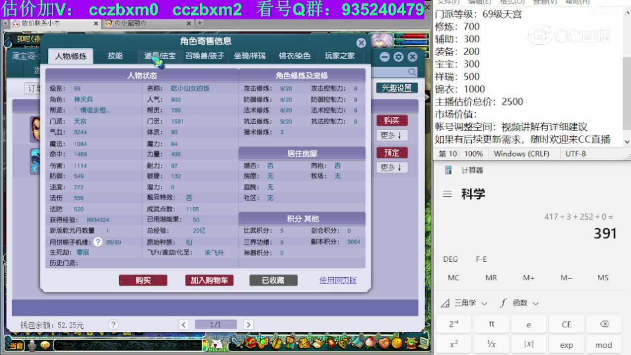 【主播点评】天宫