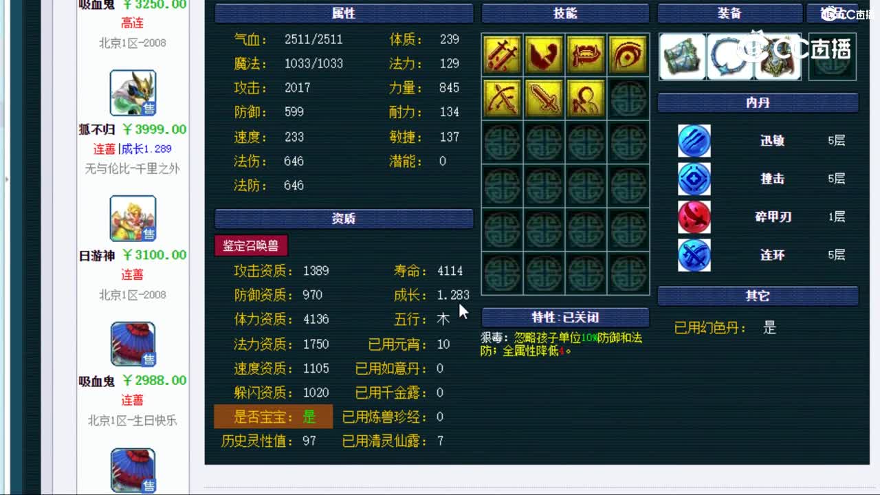 【主播点评】画魂