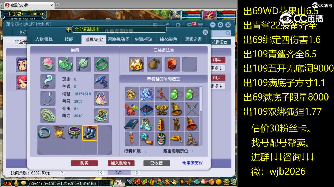【主播点评】凌波城