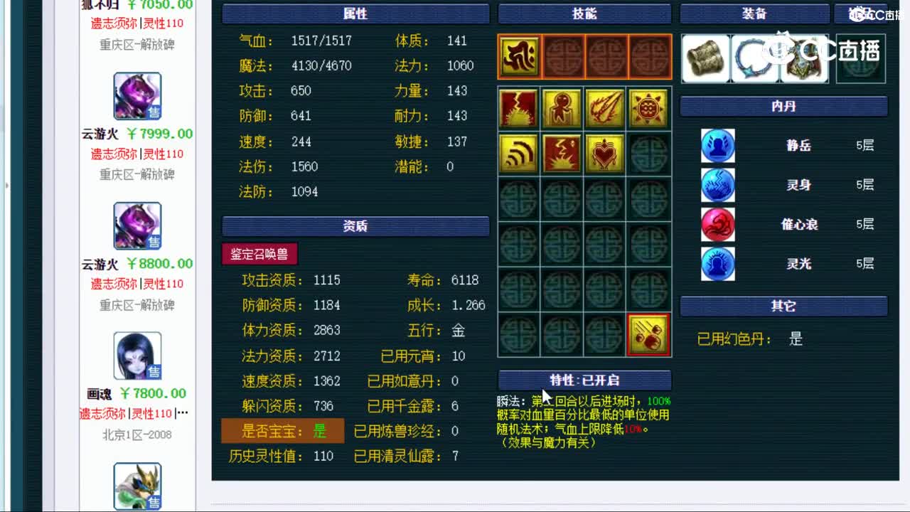 【主播点评】狐不归