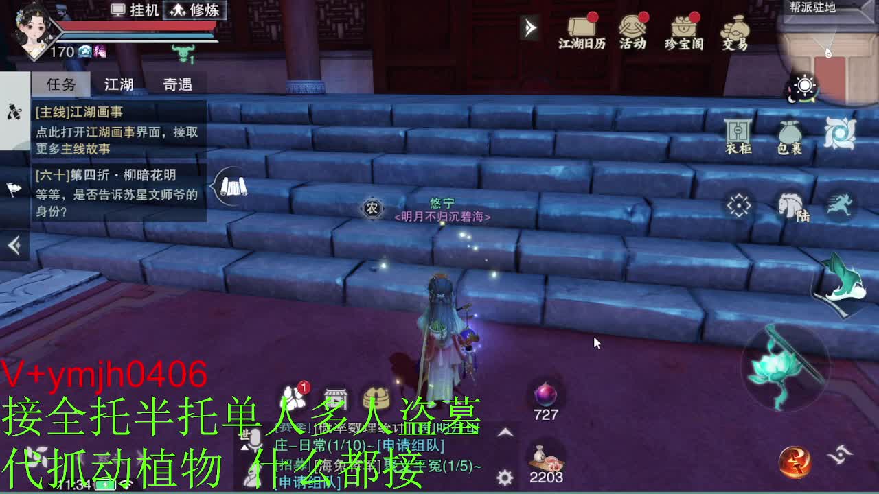 接各种 第1段