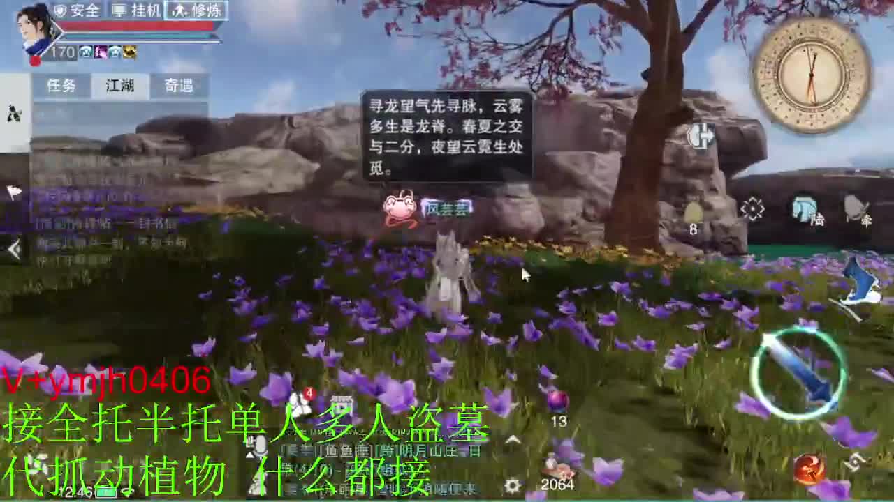 接各种 第3段