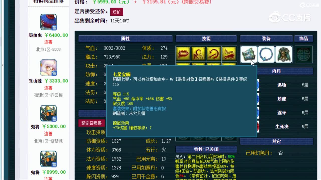 【主播点评】画魂