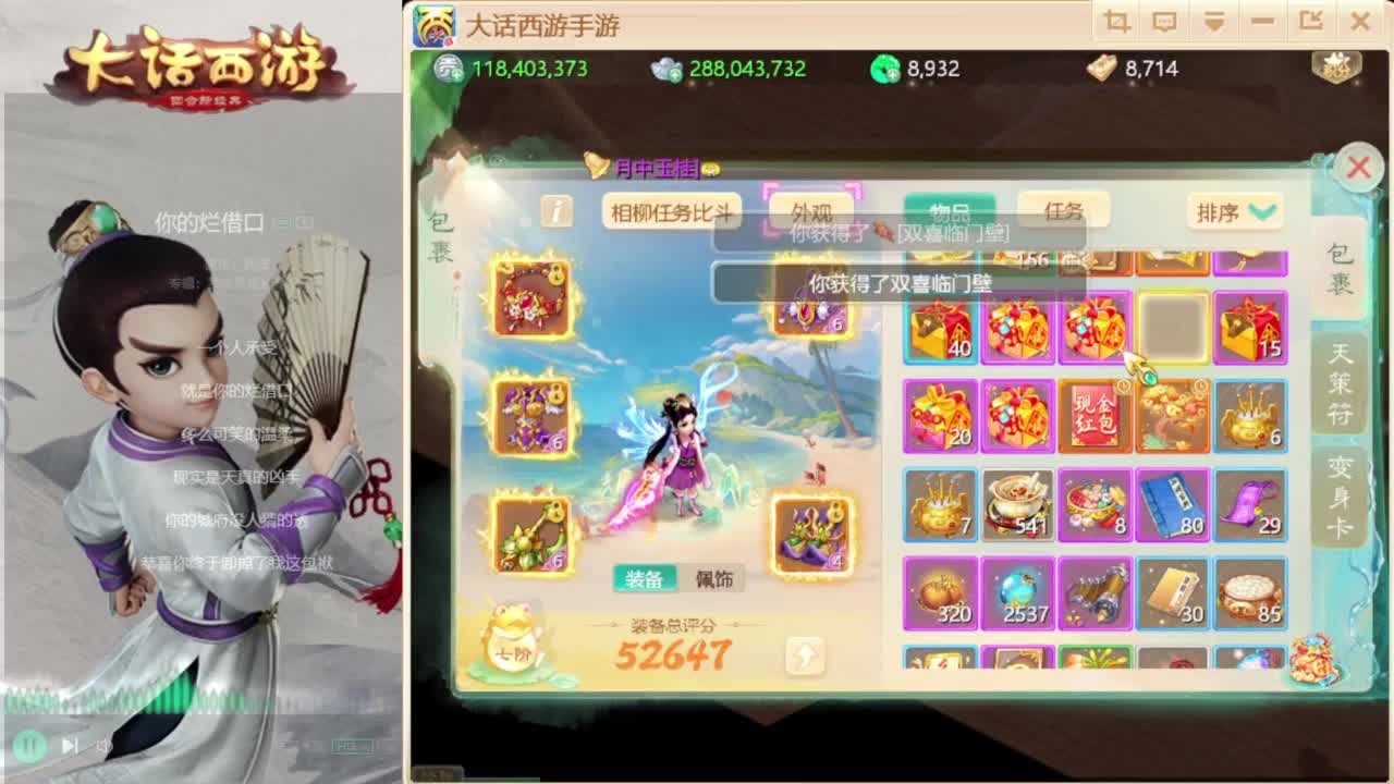 时间服混子主播 第1段