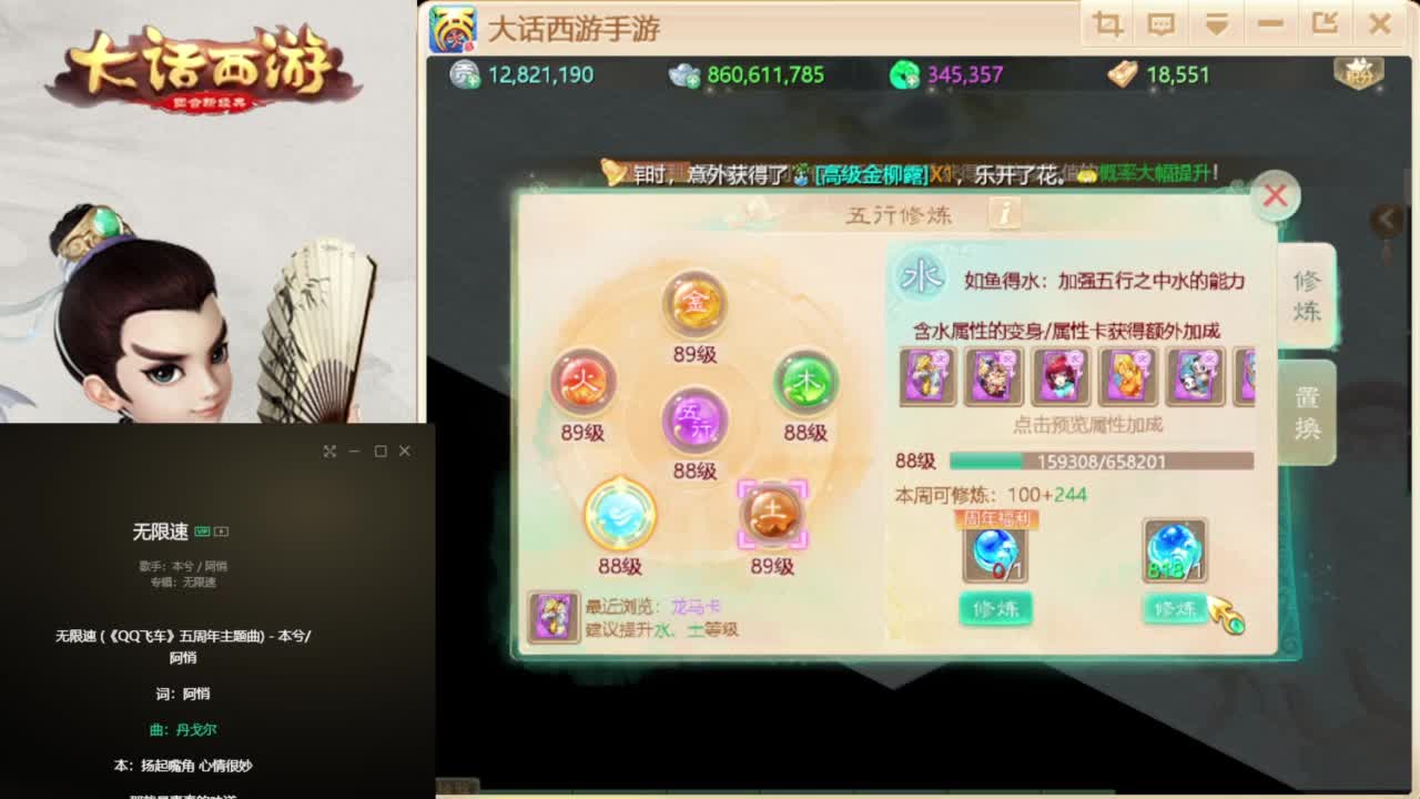 时间服混子主播 第2段