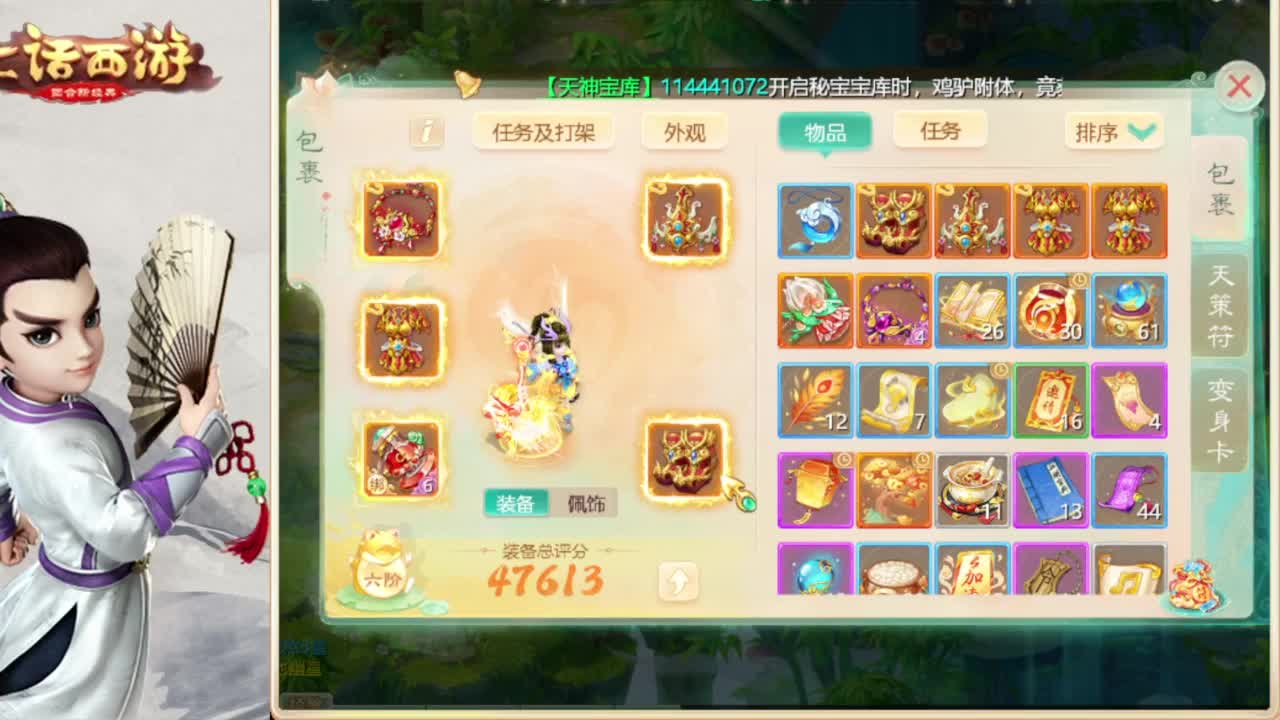 时间服混子主播 第3段