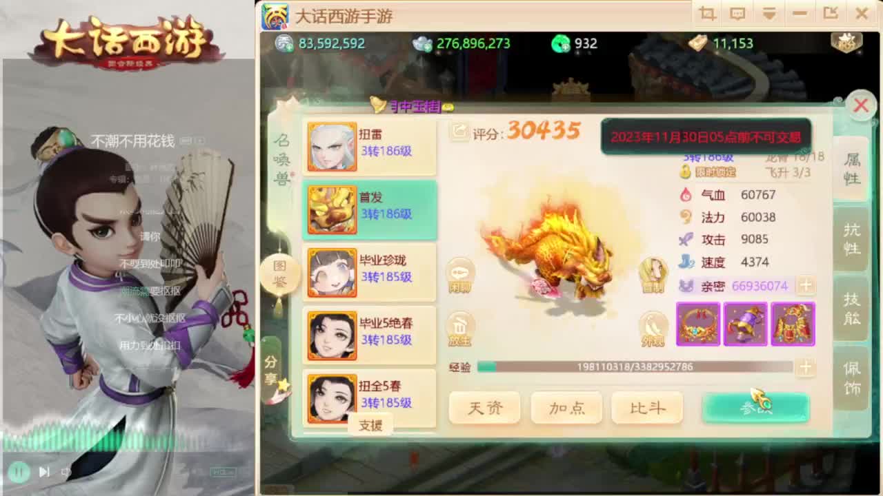 时间服混子主播 第5段