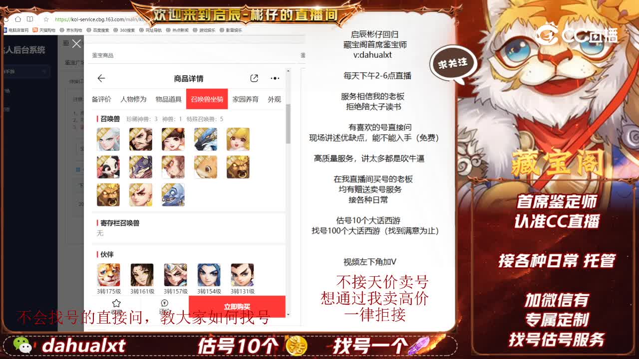 鲜衣男仙