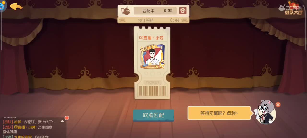 来个猫单，聊天天梯 第1段