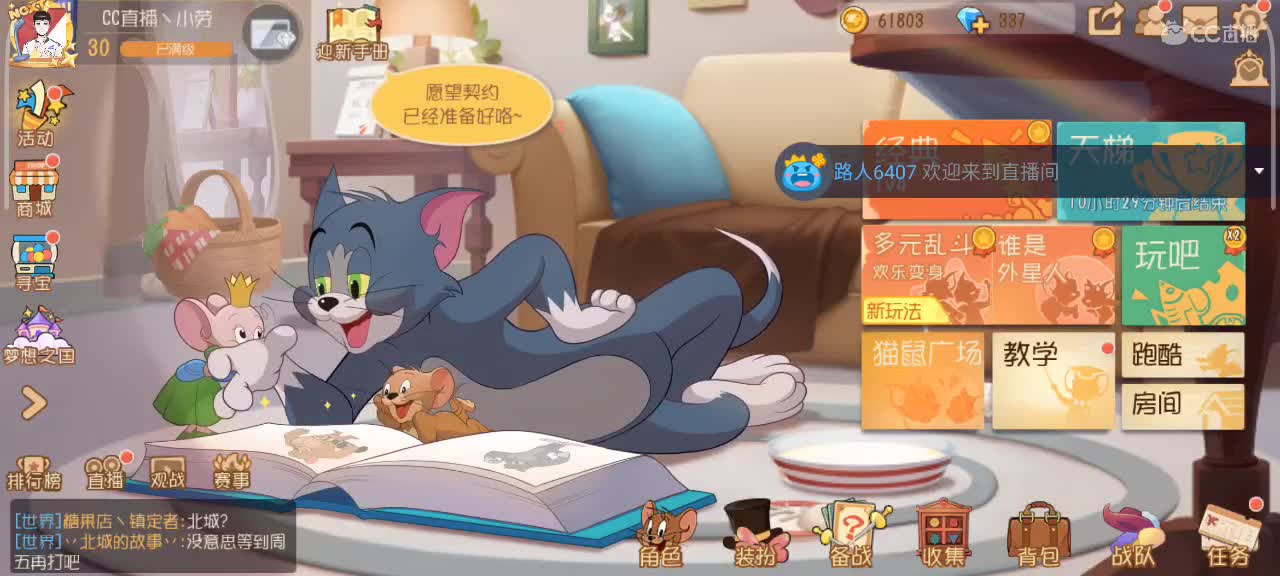 来个猫单，聊天天梯 第2段