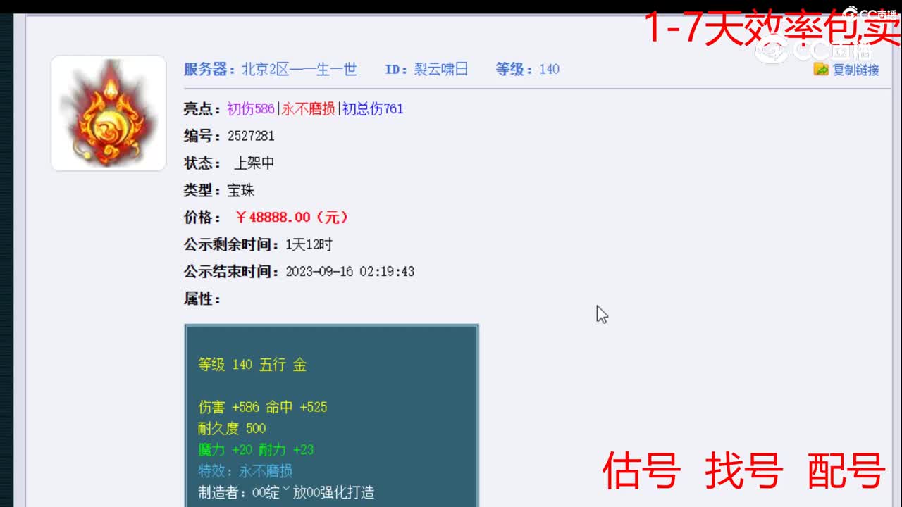 【主播点评】裂云啸日