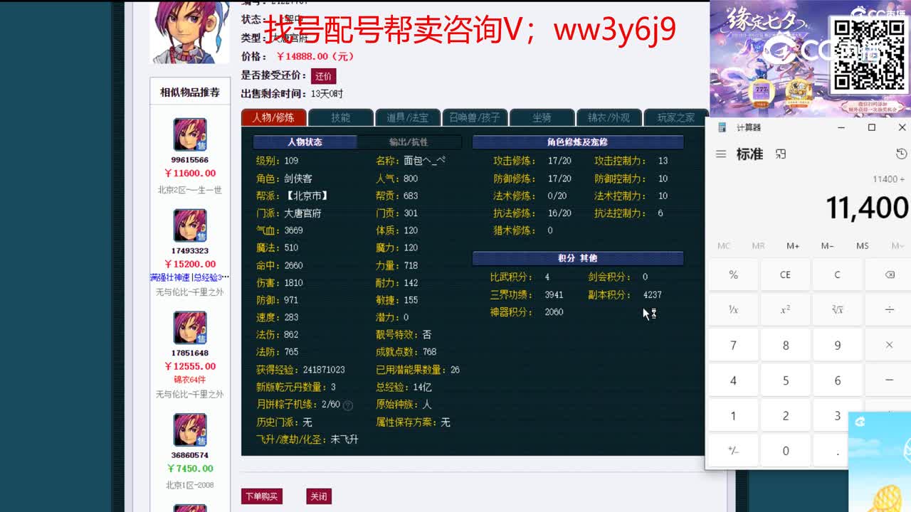 【主播点评】大唐官府