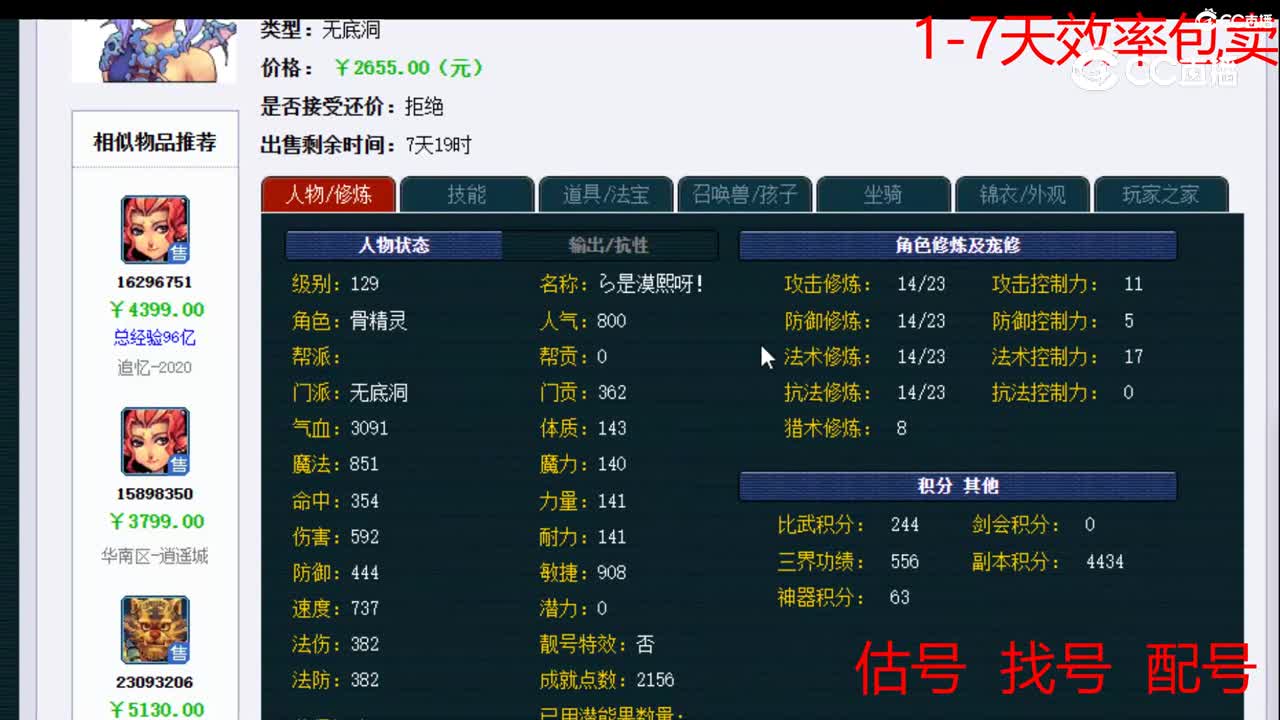 【主播点评】无底洞