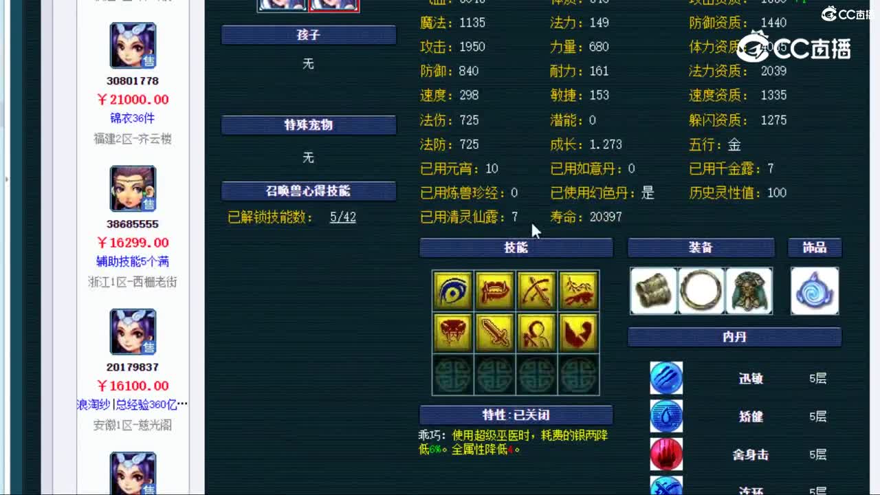 【主播点评】女儿村