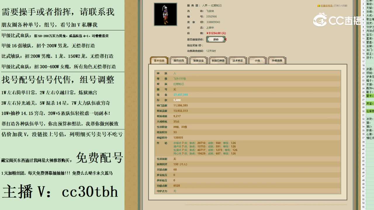 2023-09-14 14-25-00男人123