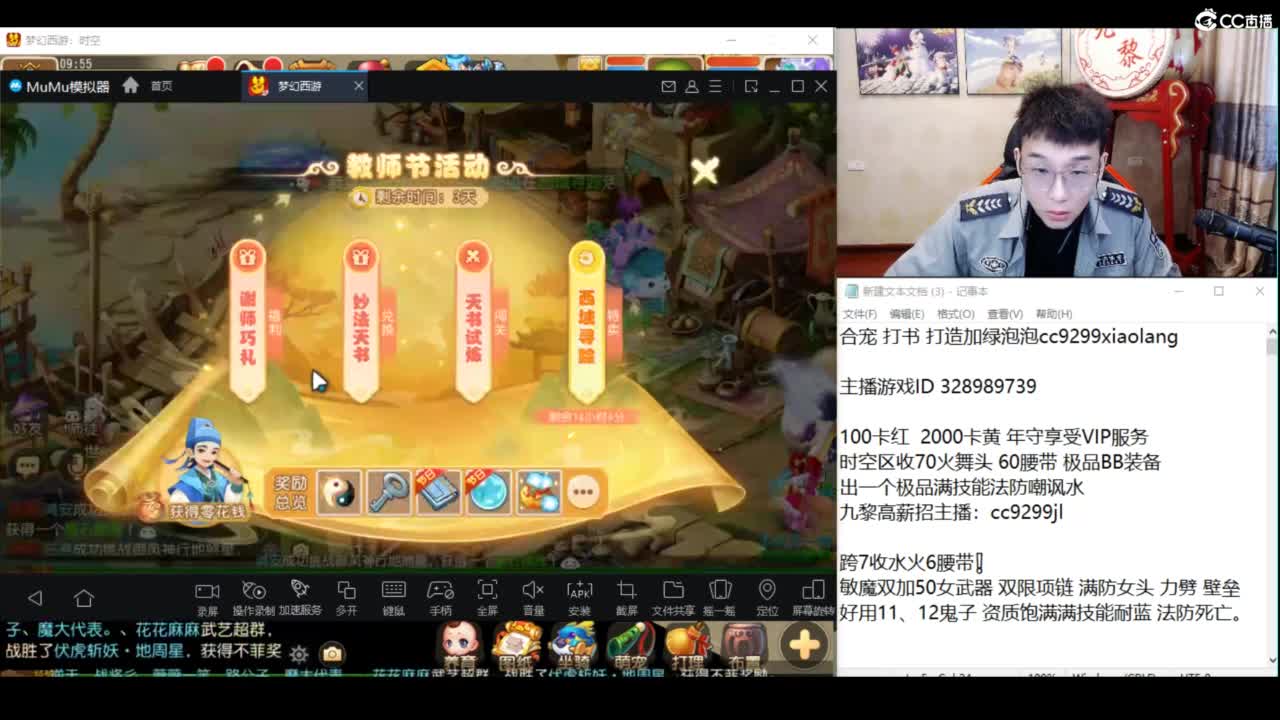 直播炸一个亿 第1段