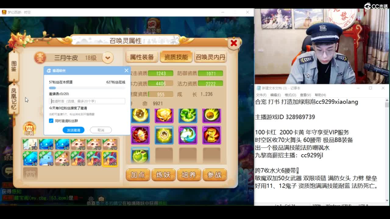 直播炸一个亿 第2段