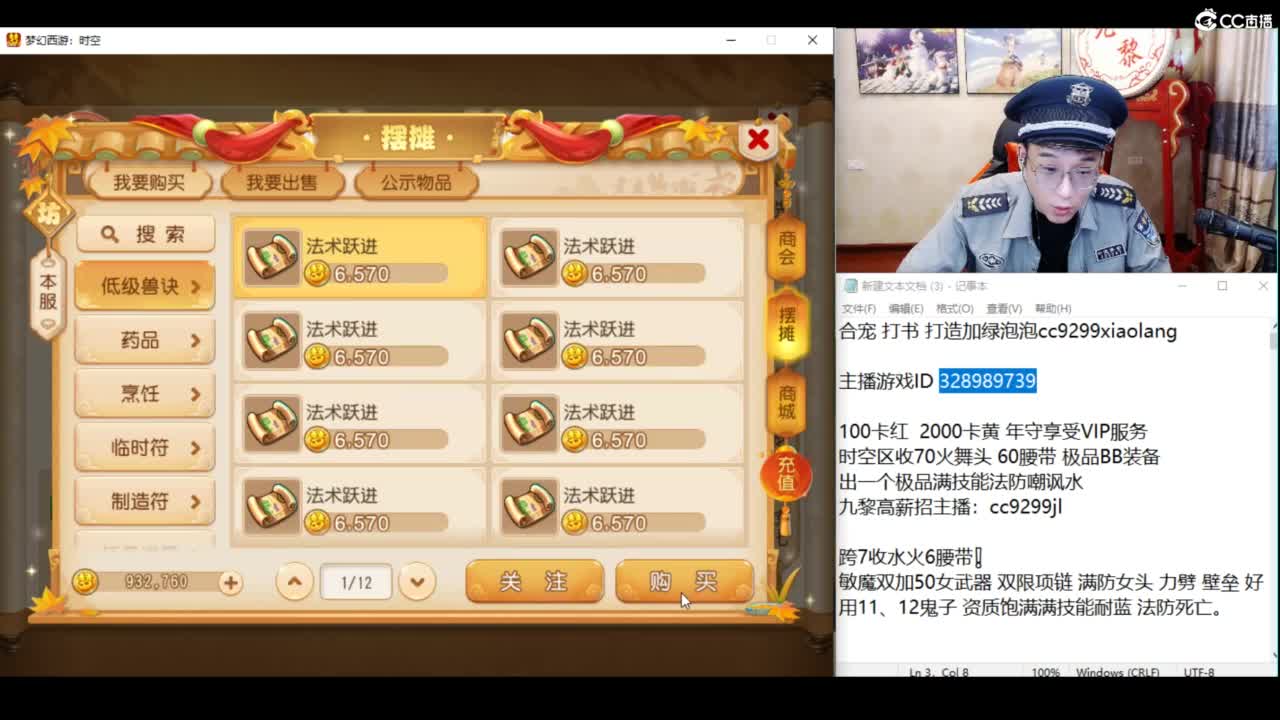 直播炸一个亿 第5段