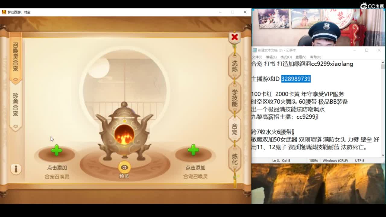 直播炸一个亿 第6段