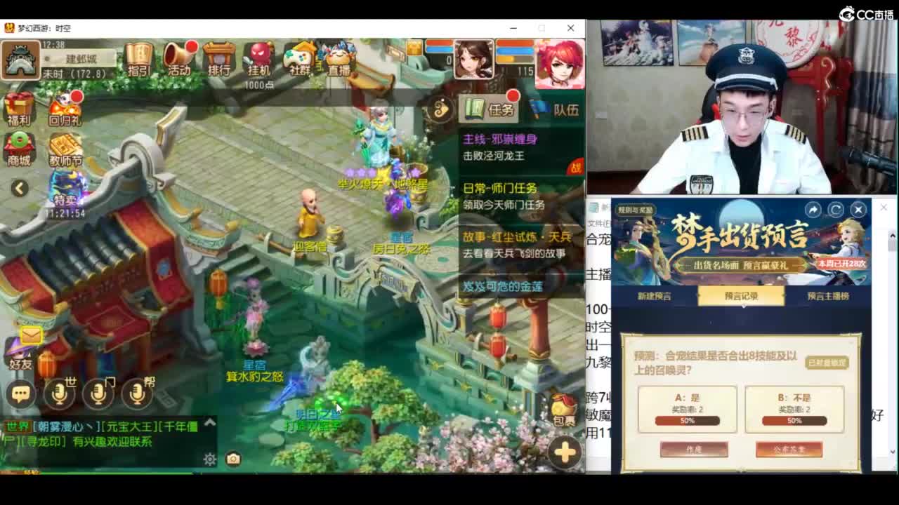 直播炸一个亿 第7段