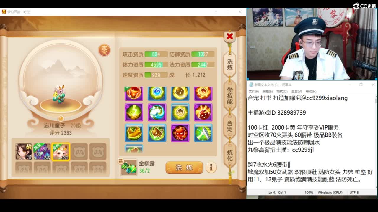 直播炸一个亿 第8段