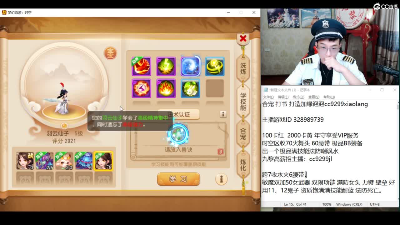 直播炸一个亿 第9段
