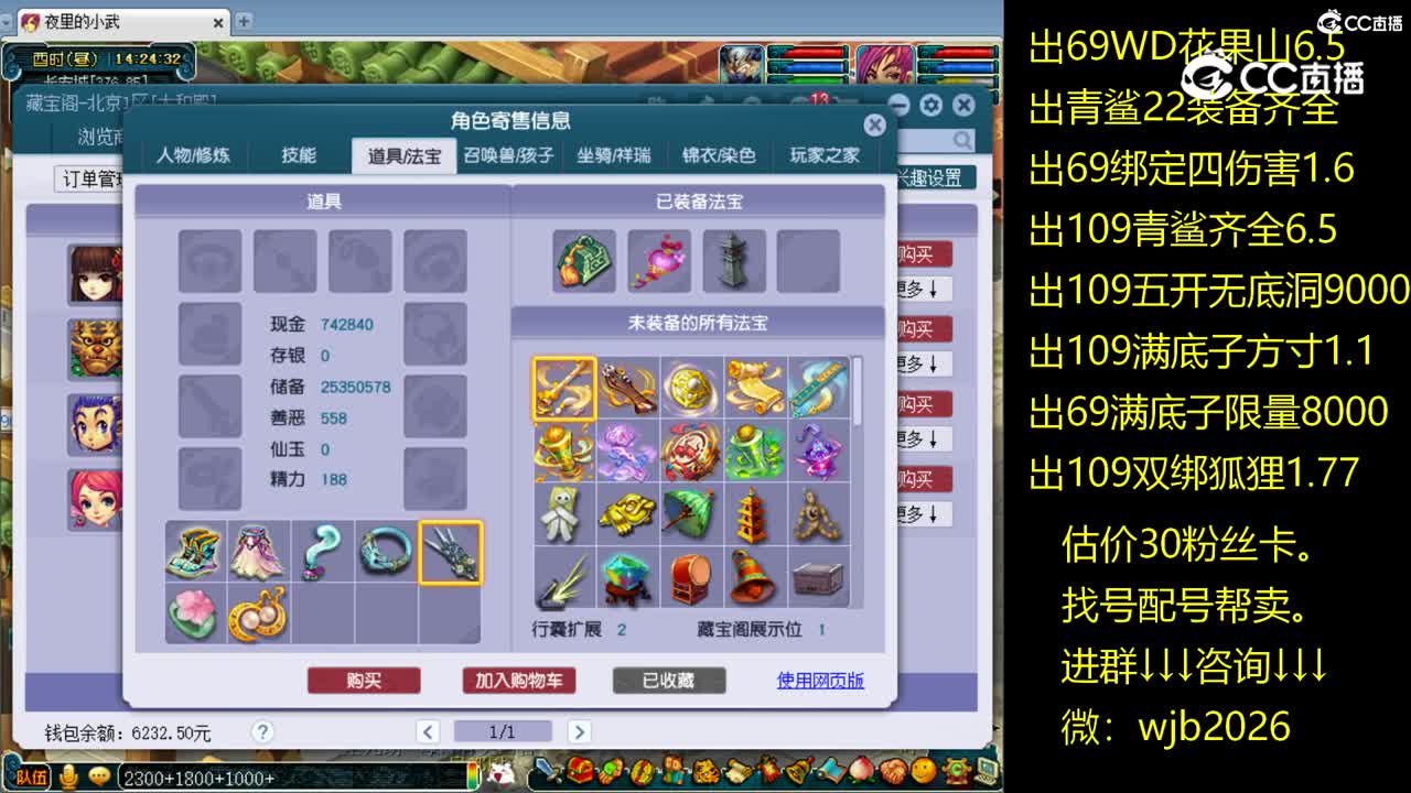 【主播点评】无底洞