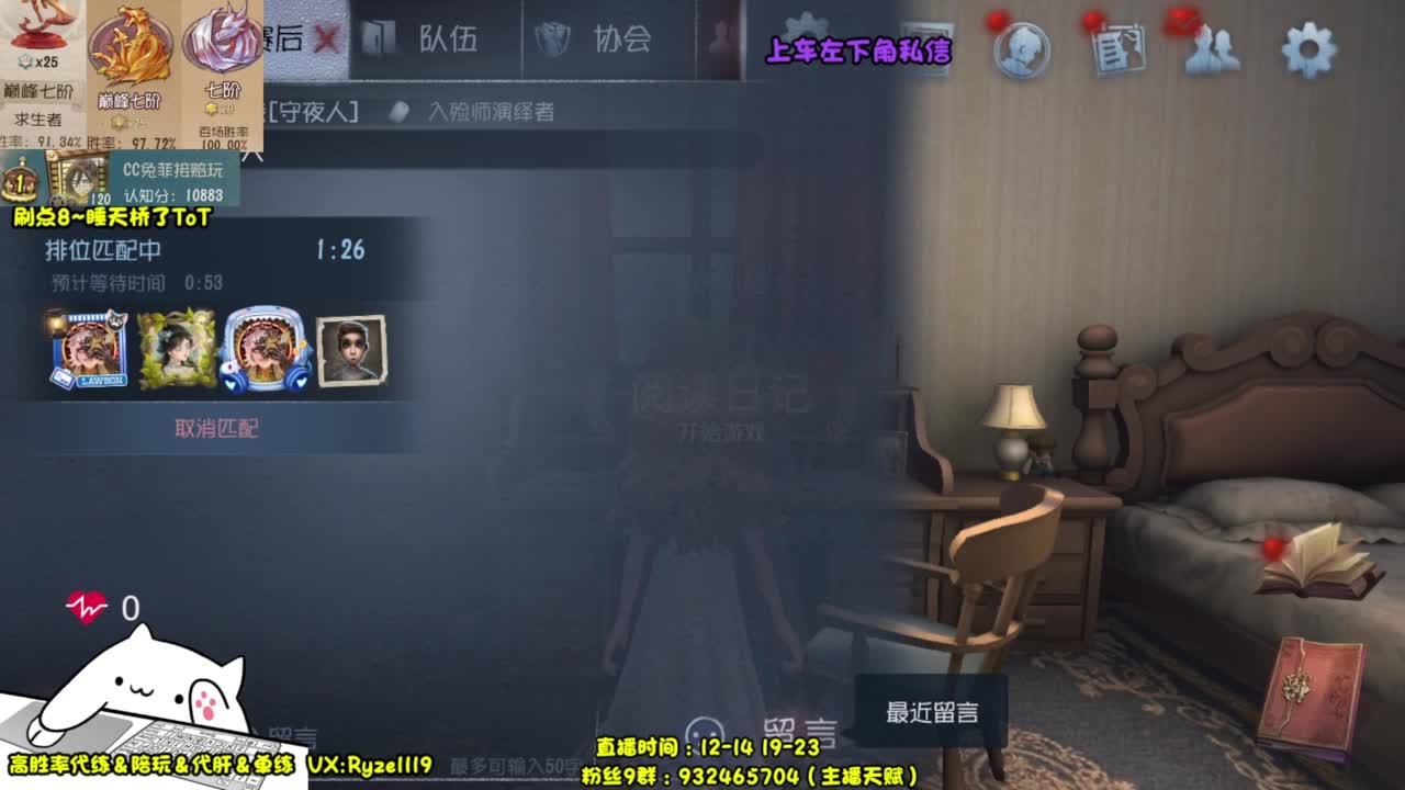 【国服最强带粉】 第3段
