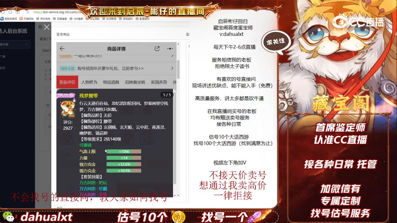 2023女仙