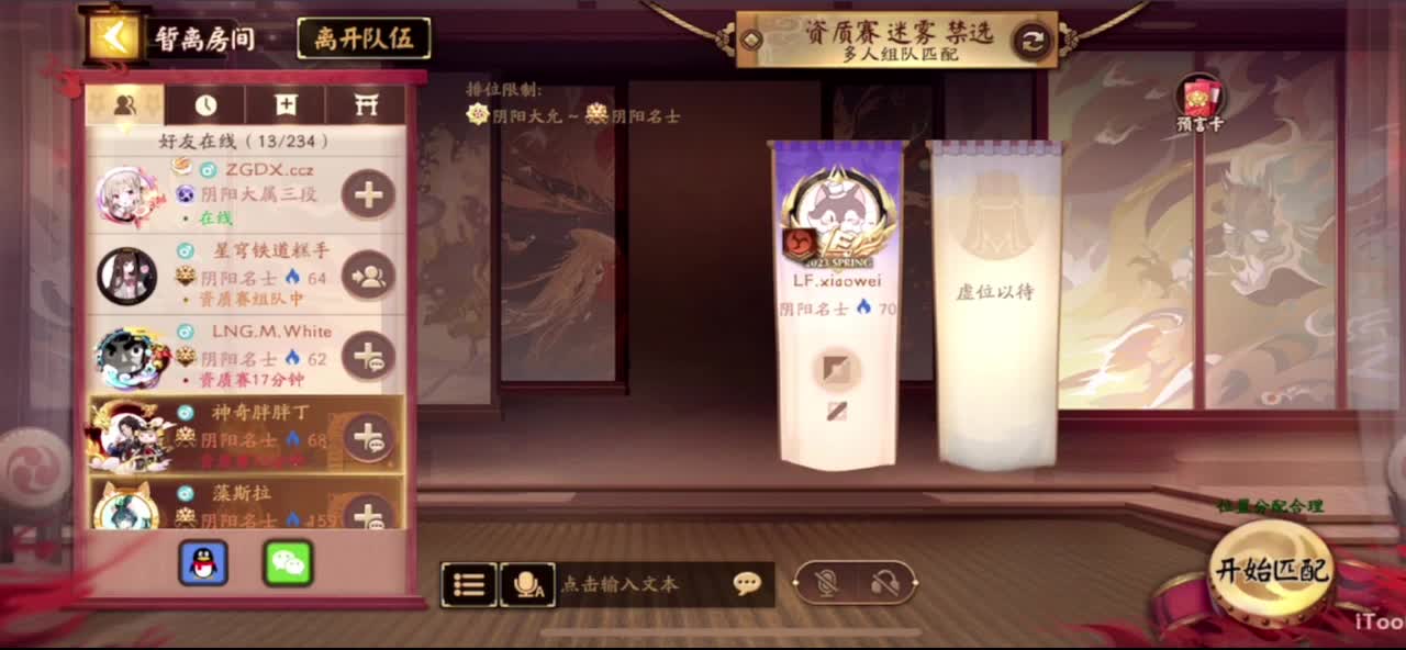 看比赛 第1段