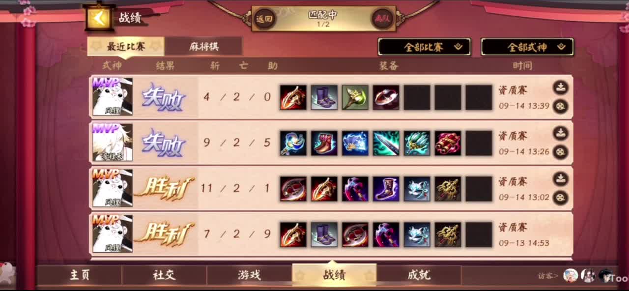 看比赛 第4段